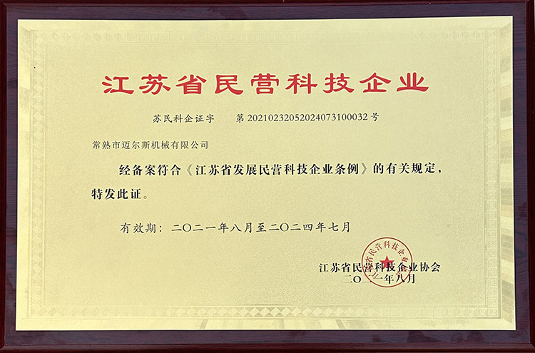 民營科技企業